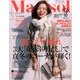 コンパクト版マリソル 2017年 02月号 [雑誌]