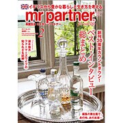 mr partner (ミスター パートナー) 2017年 03月号 [雑誌]