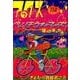 アックス 第114号 [コミック]