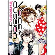 VOICE CUSSION 4（ヒーローズコミックス） [コミック]