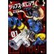 シックス・バレッツ　１(ドラゴンコミックスエイジ) [コミック]