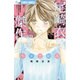尾崎衣良初期傑作集 ダメ恋前夜(フラワーコミックス α) [コミック]
