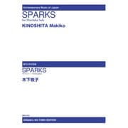 SPARKS－マリンバ・ソロのための（現代日本の音楽） [単行本]