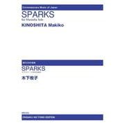SPARKS－マリンバ・ソロのための(現代日本の音楽) [単行本]