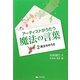 アーティストがうたう魔法の言葉〈2〉旅立ちのうた [全集叢書]