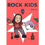 ROCK KIDS(新風舎文庫―POST CARD BOOK) [文庫]