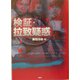 検証・拉致疑惑 [単行本]