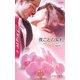 夜ごとの契約(ハーレクイン・ディザイア) [新書]