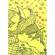 ササメキ唄の流星群 [単行本]