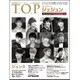 インタビューマガジン韓流TOP 2017年 03月号 vol.52 [雑誌]