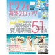 ゼクシィ海外ウエディング [ムック・その他]