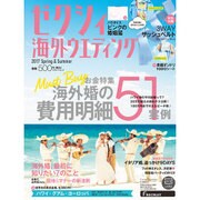ゼクシィ海外ウエディング [ムック・その他]