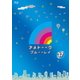 アメトーーク ブルーーレイ 37 [Blu-ray Disc]