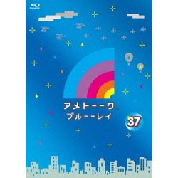 アメトーーク ブルーーレイ 37 [Blu-ray Disc]