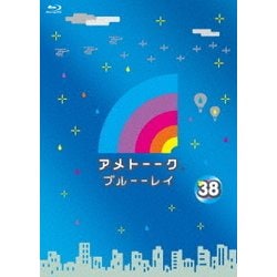 アメトーーク ブルーーレイ 38 [Blu-ray Disc]