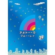 アメトーーク ブルーーレイ 39