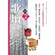 歌壇 2017年 02月号 [雑誌]