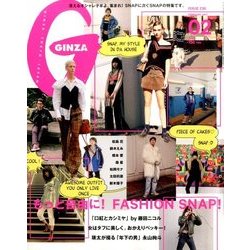 GINZA (ギンザ) 2017年 02月号 236 [雑誌]