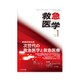 救急医学 2017年 01月号 [雑誌]