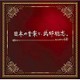 日本の音楽と、武部聡志。 Happy60