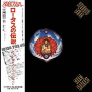 ロータスの伝説 完全版 -HYBRID 4.0-