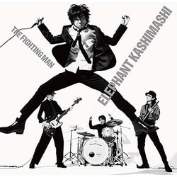 エレファントカシマシ／All Time Best Album THE FIGHTING MAN