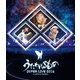 うたわれるもの SUPER LIVE 2016 [Blu-ray Disc]