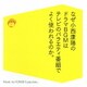 小西康陽／なぜ小西康陽のドラマBGMはテレビのバラエティ番組でよく使われるのか。
