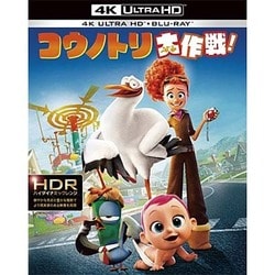 コウノトリ大作戦! [UltraHD Blu-ray]