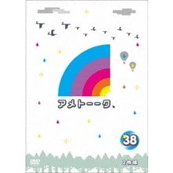 アメトーーク 38 [DVD]