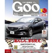 GOO 東北版 2017年 2/19号 [雑誌]