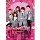 イタズラなKiss THE MOVIE 番外編 Vol.1 [DVD]