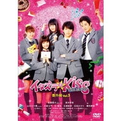 イタズラなKiss THE MOVIE 番外編 Vol.1 [DVD]