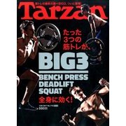 Tarzan (ターザン) 2017年 1/26号 [雑誌]