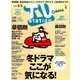 TV Station (テレビ・ステーション) 関西版 2017年 1/21号 [雑誌]