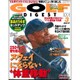 GOLF DIGEST (ゴルフダイジェスト) 2017年 03月号 [雑誌]