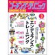 COACHING CLINIC (コーチング・クリニック) 2017年 03月号 [雑誌]