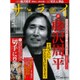 サライ 2017年 02月号 [雑誌]