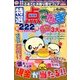 特選点つなぎ 2017年 03月号 [雑誌]