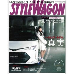 STYLE WAGON 2017年 02月号 vol.254 [雑誌]