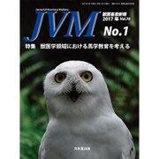 JVM 獣医畜産新報 2017年 01月号 [雑誌]