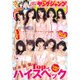 ヤングジャンプ 2017年 1/29号 No.7 [雑誌]