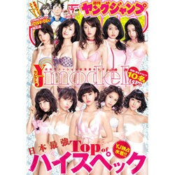 ヤングジャンプ 2017年 1/29号 No.7 [雑誌]