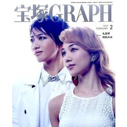宝塚GRAPH 2017年 02月号 [雑誌]