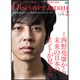 Discover Japan (ディスカバー・ジャパン) 2017年 02月号 [雑誌]