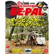 BE-PAL (ビーパル) 2017年 02月号 [雑誌]
