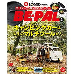 BE-PAL (ビーパル) 2017年 02月号 [雑誌]