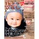 ひよこクラブ 2017年 02月号 [雑誌]