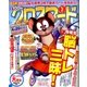 全100問クロスワード 2017年 03月号 [雑誌]