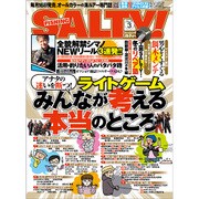 salty ! (ソルティ) 2017年 03月号 [雑誌]